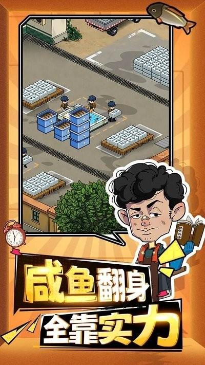 强哥的狂飙人生游戏下载,强哥的狂飙人生,养鱼游戏,经营游戏