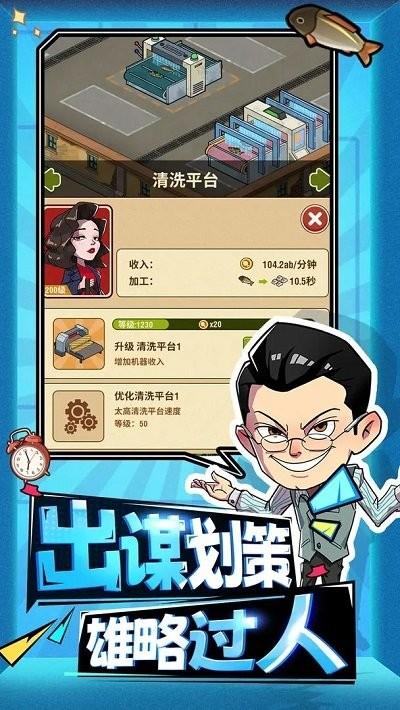 强哥的狂飙人生游戏下载,强哥的狂飙人生,养鱼游戏,经营游戏
