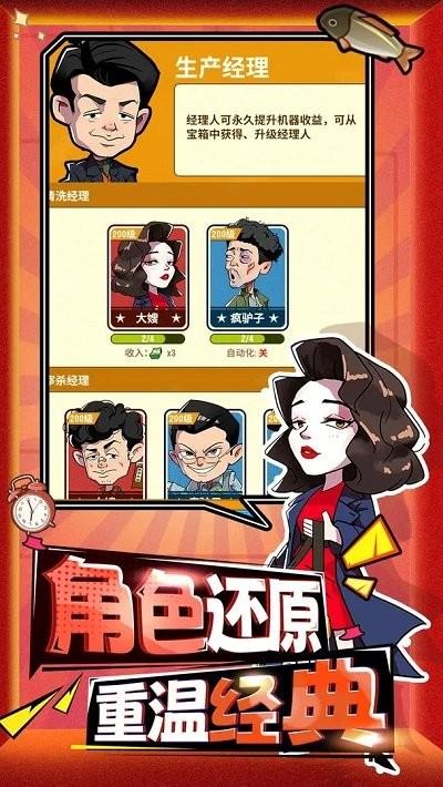 强哥的狂飙人生游戏下载,强哥的狂飙人生,养鱼游戏,经营游戏