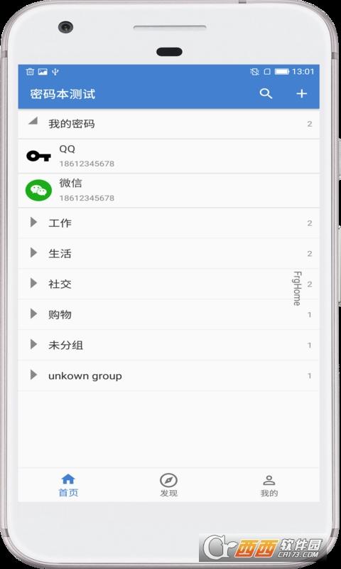 系统密码,隐私密码,密码格式.