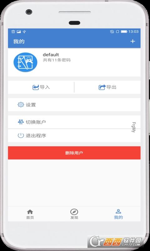 系统密码,隐私密码,密码格式.