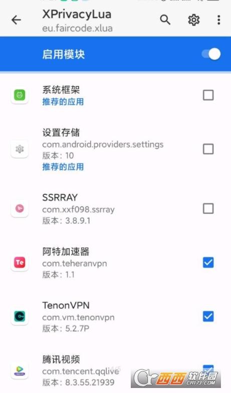 安卓权限控制,模块框架,X隐私Lua版.