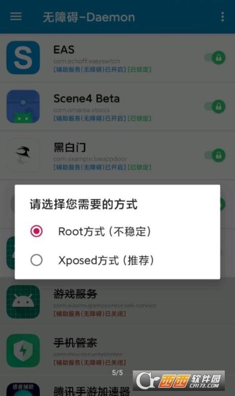 安卓权限控制,模块框架,X隐私Lua版.