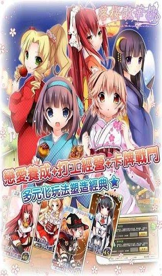 落樱散华抄remake国服下载,二次元游戏,落樱散华抄remake,校园游戏