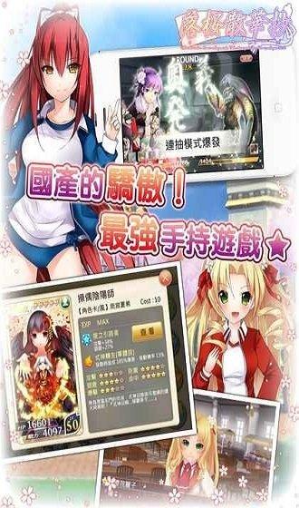 落樱散华抄remake国服下载,二次元游戏,落樱散华抄remake,校园游戏
