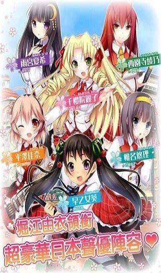 落樱散华抄remake国服下载,二次元游戏,落樱散华抄remake,校园游戏
