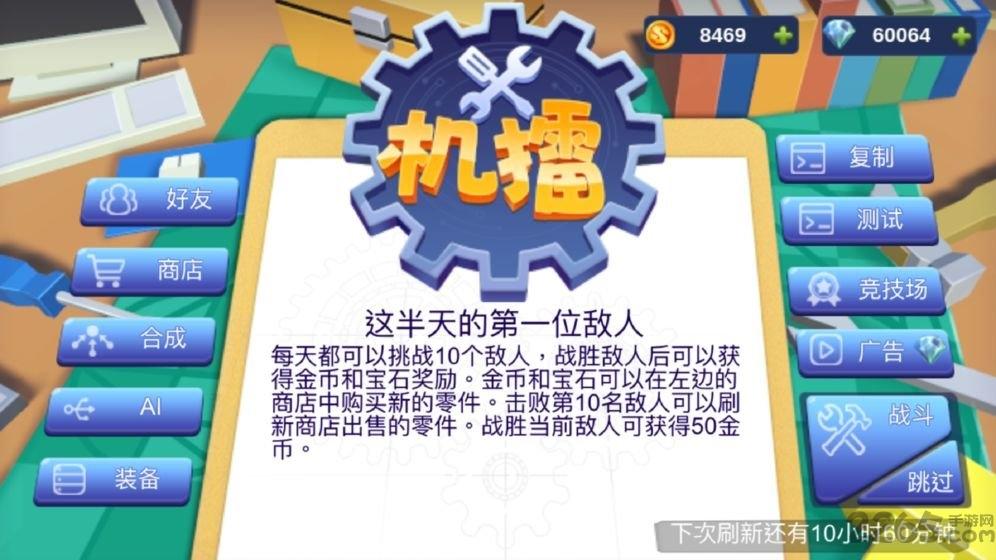 机擂测试版下载,机擂,对战游戏,机器人游戏