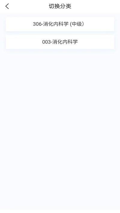 消化内科学新题库app下载,消化内科学新题库,题库app,学习app