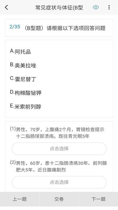 消化内科学新题库app下载,消化内科学新题库,题库app,学习app
