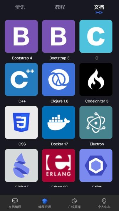 anycodes手机客户端下载,anycodes,编程app