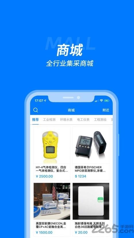 中国代理通平台下载,中国代理通,代理app,分销app