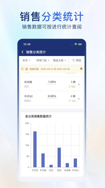 易售乐智慧云app下载,办公app,进销存app,易售乐智慧云