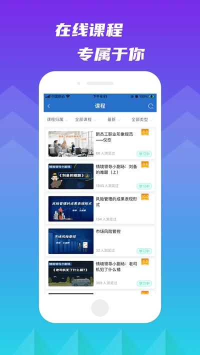 百世学府手机版下载,百世学府,企业培训app,学习app