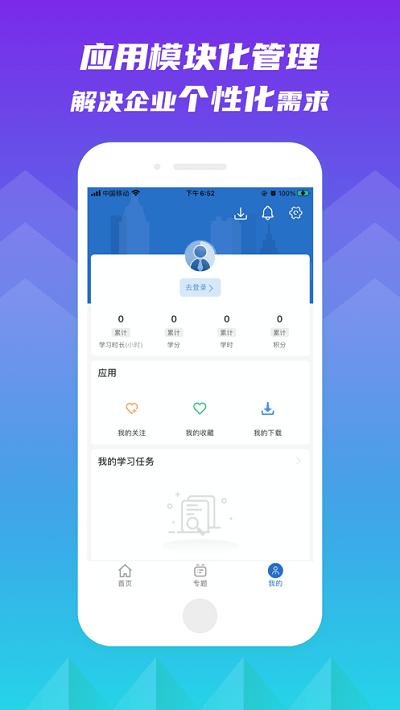 百世学府手机版下载,百世学府,企业培训app,学习app