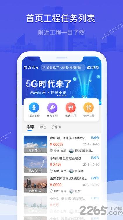 棒棒网app(更名嘉仕沃科)下载,棒棒网,用工app,工程app