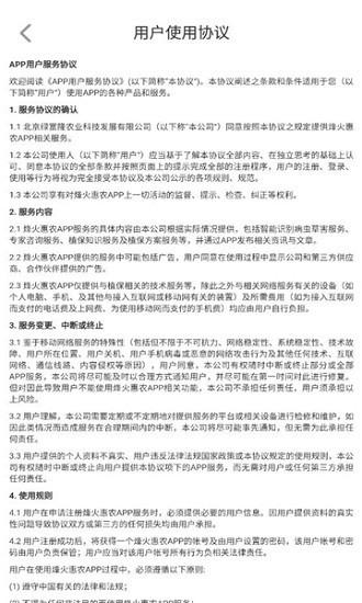 烽火惠农手机版下载,烽火惠农,学习app,农业技术app