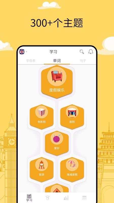 学语言funeasylearn下载,funeasylearn,语言app,学习app