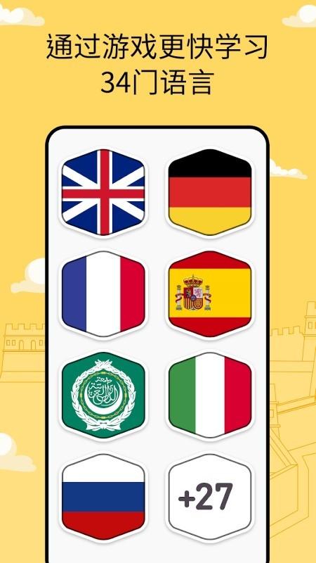 学语言funeasylearn下载,funeasylearn,语言app,学习app