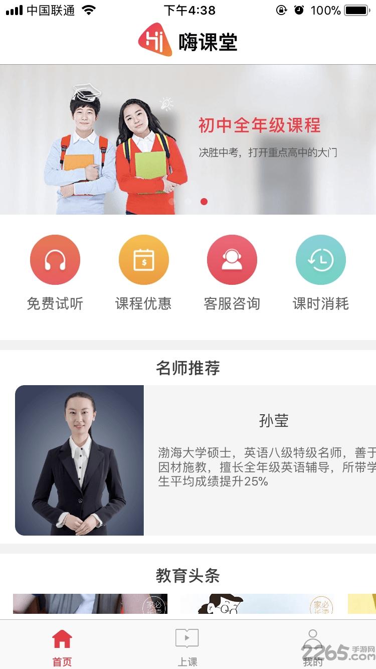 嗨高考手机软件下载,嗨高考,高考app,学习app