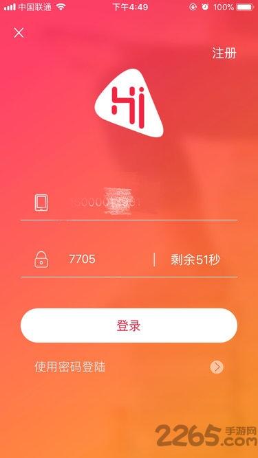 嗨高考手机软件下载,嗨高考,高考app,学习app