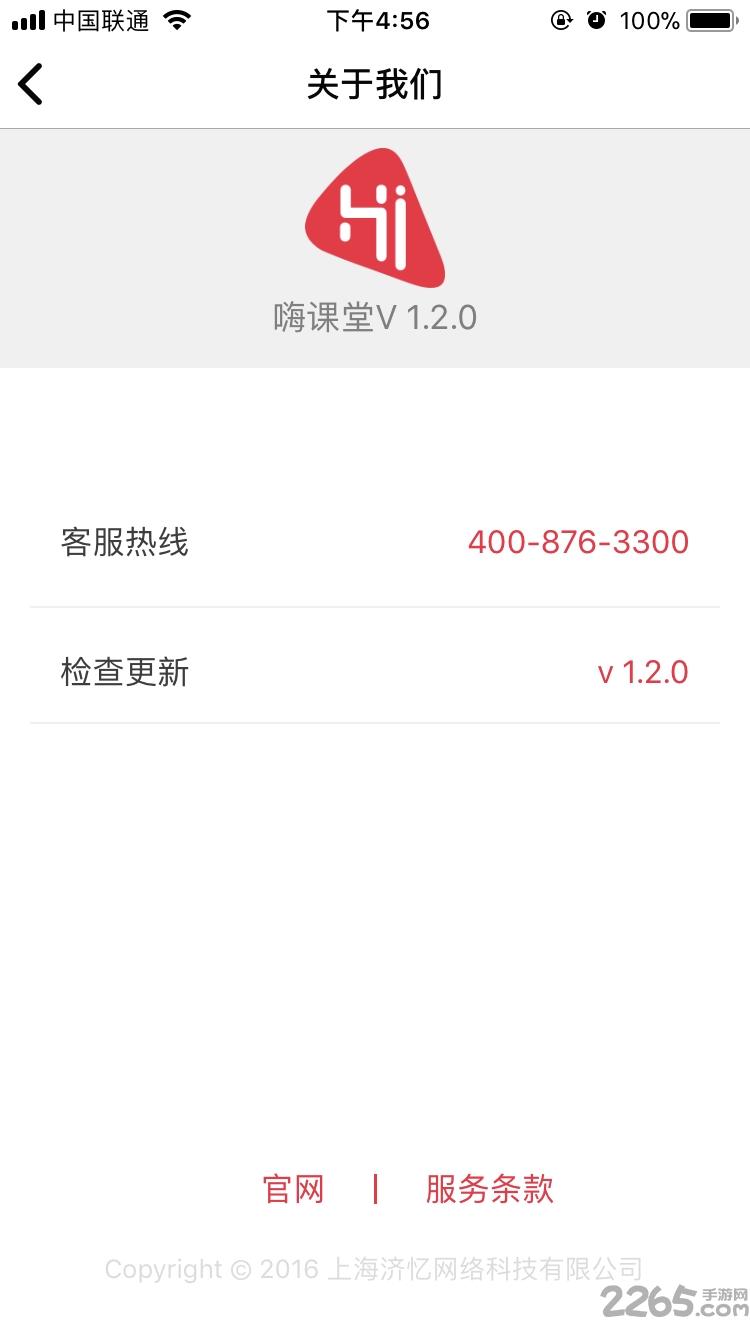 嗨高考手机软件下载,嗨高考,高考app,学习app