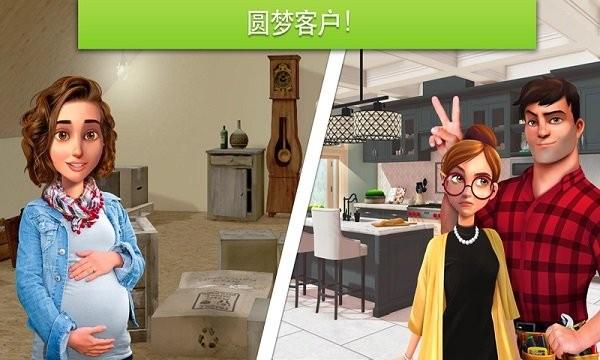 宝宝城市家居改造游戏下载,宝宝城市家居改造,改造游戏,建设游戏