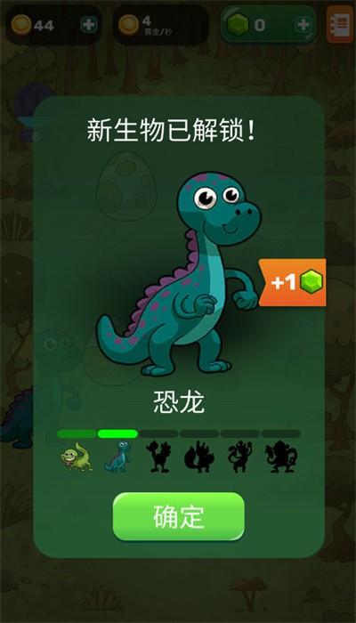 人体进化人类起源最新版下载,人体进化人类起源,养成游戏
