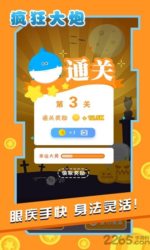 疯狂大炮红包版下载,疯狂大炮,射击游戏,减压游戏