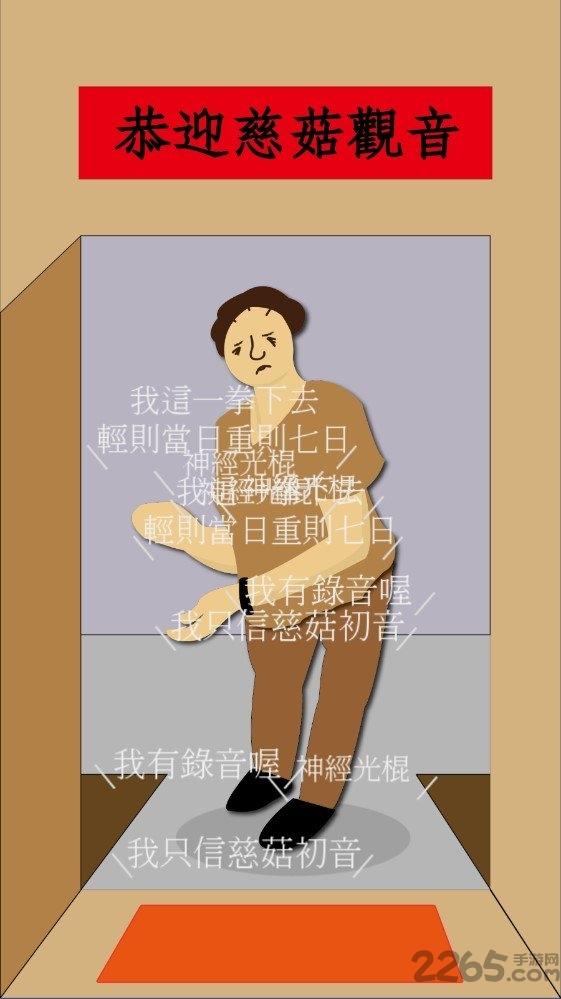 何老师还钱手机版下载,何老师还钱,模拟游戏,益智游戏