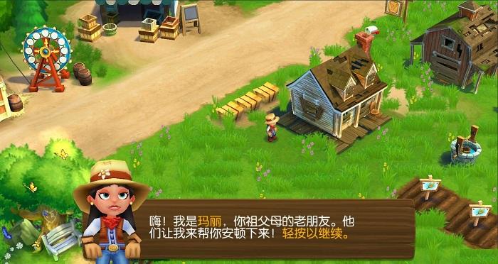 农场小镇最新中文版下载,农场小镇,农场游戏