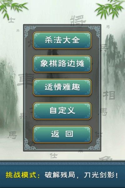 多乐象棋手机版下载,多乐象棋,棋牌游戏,象棋游戏