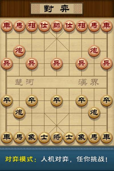 多乐象棋手机版下载,多乐象棋,棋牌游戏,象棋游戏