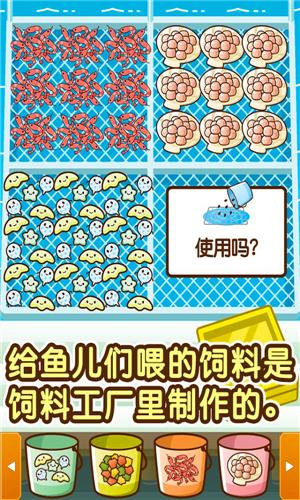 水族馆快乐的养鱼汉化版下载,水族馆快乐的养鱼,经营游戏,休闲游戏