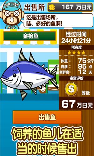 水族馆快乐的养鱼汉化版下载,水族馆快乐的养鱼,经营游戏,休闲游戏