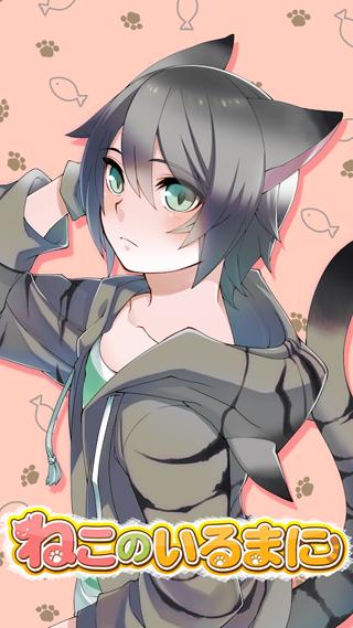 猫耳少年育成汉化版下载,猫耳少年育成,养成游戏,模拟游戏