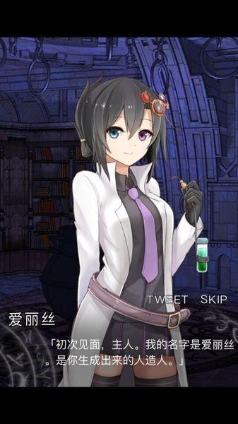 境界的炼金术师汉化版下载,境界的炼金术师,模拟游戏,养成游戏