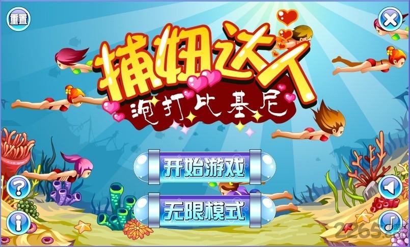 捕妞达人泡打比基尼内购破解版下载,捕妞达人泡打比基尼,休闲游戏,捕鱼游戏
