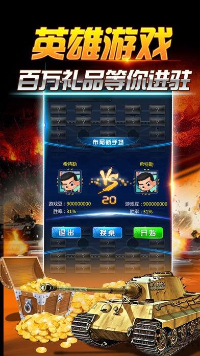 暗翻军棋单机版下载,暗翻军棋,军棋游戏,策略游戏