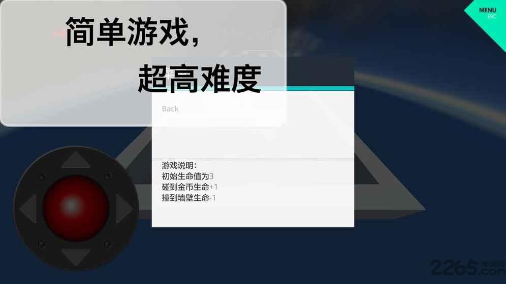 球极手机游戏下载,球极,虐心游戏,迷宫游戏