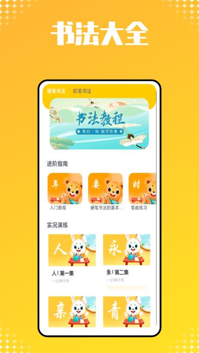 儿童识字启蒙app免费下载,儿童识字启蒙,启蒙app,识字app