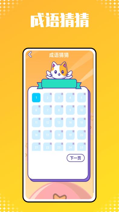 儿童识字启蒙app免费下载,儿童识字启蒙,启蒙app,识字app