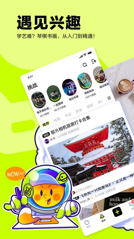 有噗app下载,有噗,兴趣app,学习app