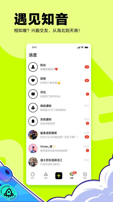 有噗app下载,有噗,兴趣app,学习app