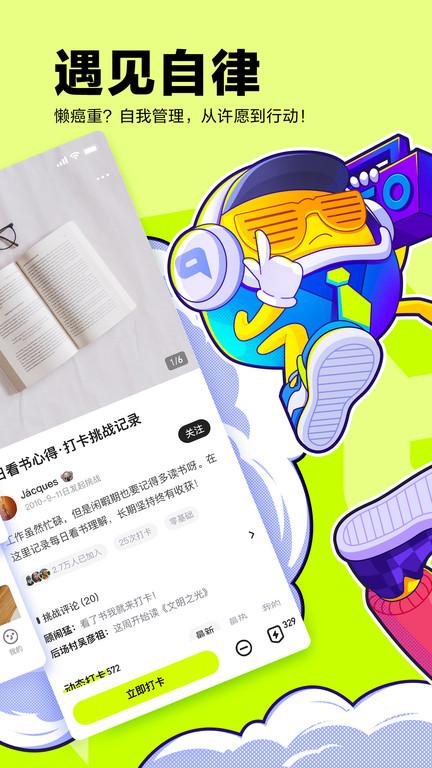 有噗app下载,有噗,兴趣app,学习app