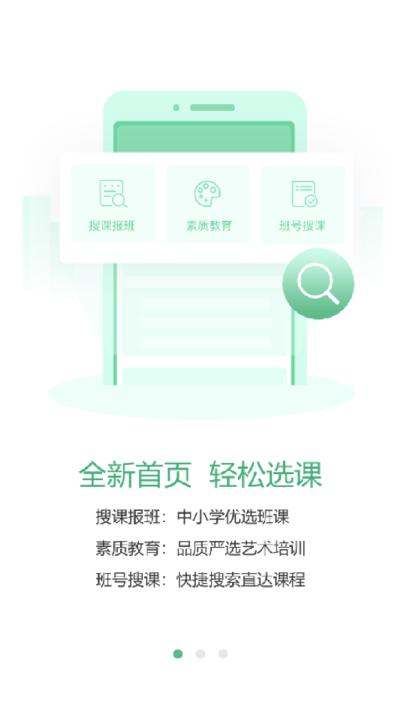 天津华英教育app下载,天津华英教育,教育app