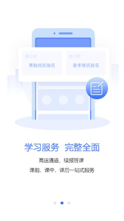 天津华英教育app下载,天津华英教育,教育app