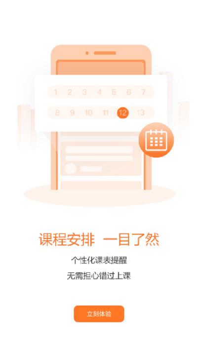 天津华英教育app下载,天津华英教育,教育app