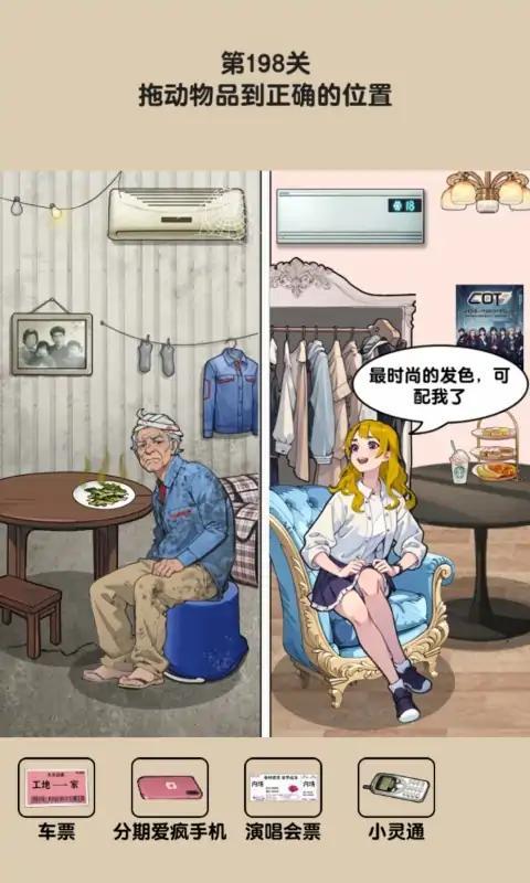 玩梗老司机小游戏下载,玩梗老司机,益智闯关游戏,猜梗游戏