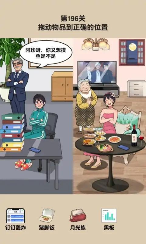 玩梗老司机小游戏下载,玩梗老司机,益智闯关游戏,猜梗游戏