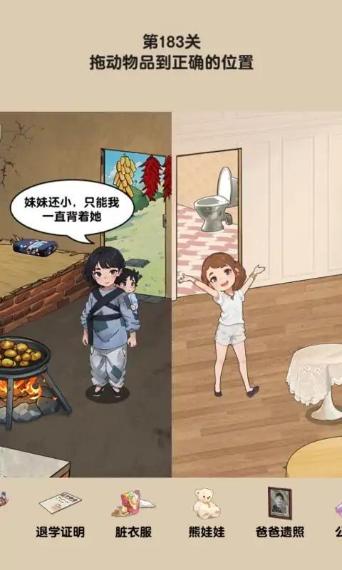 玩梗老司机小游戏下载,玩梗老司机,益智闯关游戏,猜梗游戏